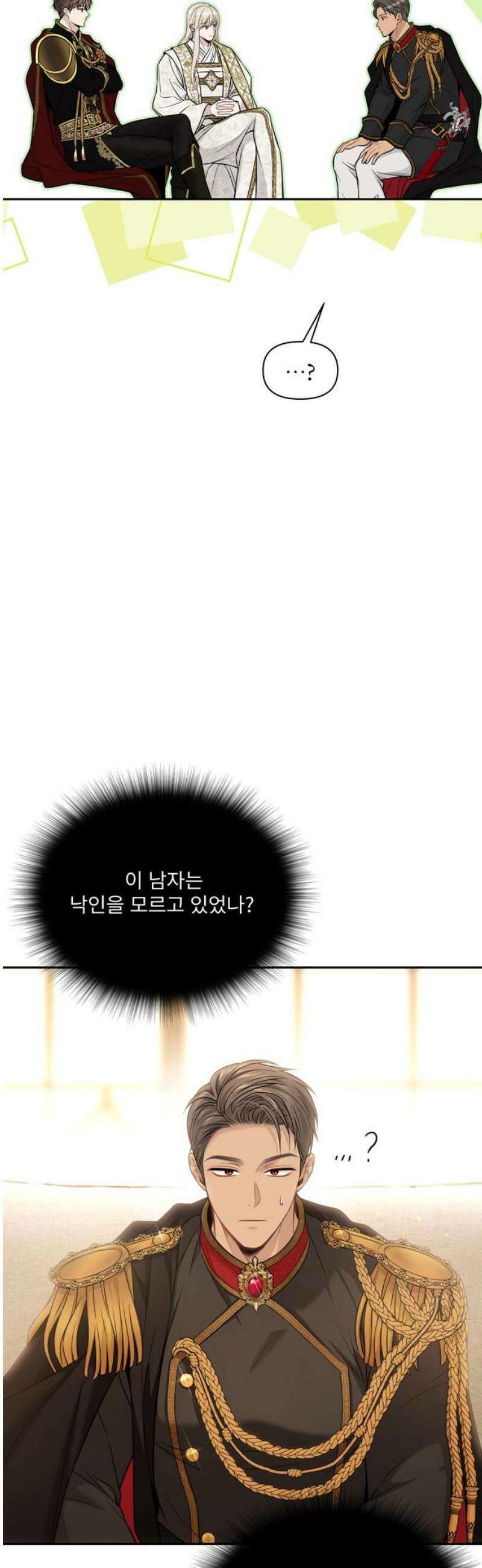 버림받은 왕녀의 은밀한 침실 154화． 진정한 사랑은 불륜으로 완성된다 25