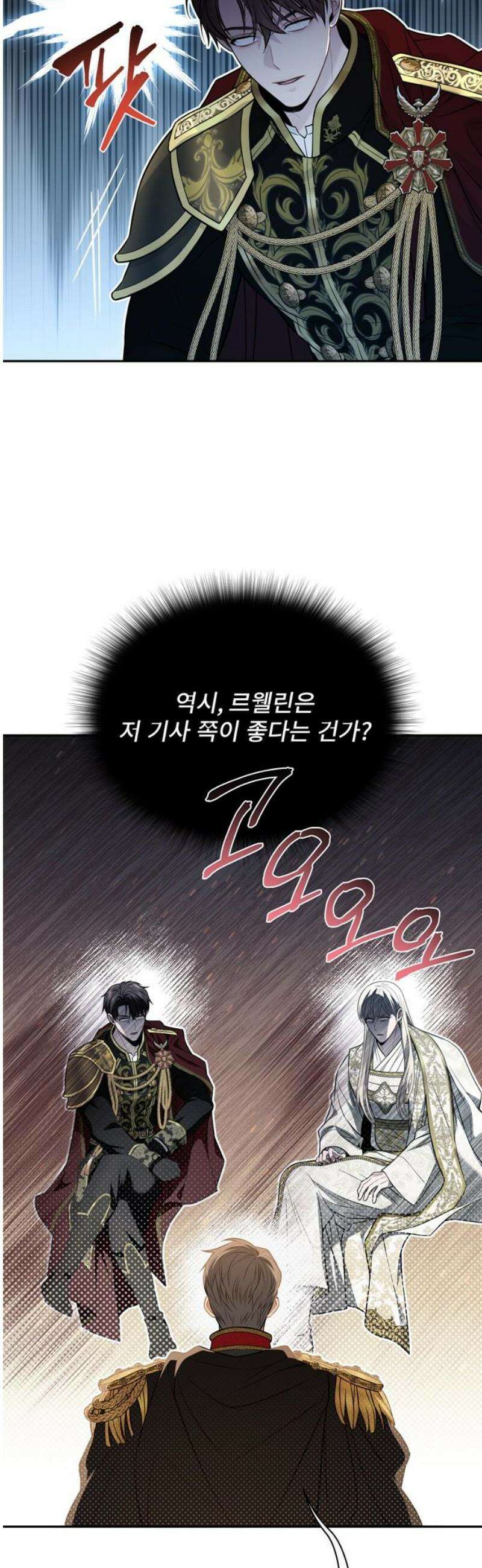 버림받은 왕녀의 은밀한 침실 154화． 진정한 사랑은 불륜으로 완성된다 27