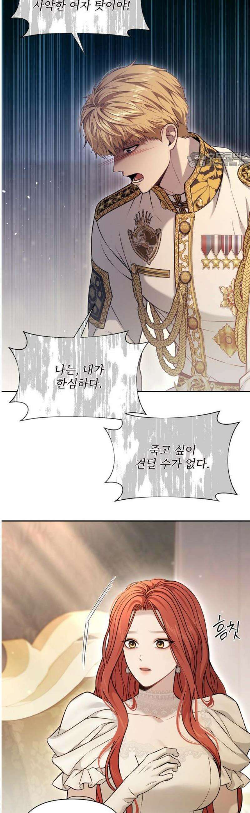 버림받은 왕녀의 은밀한 침실 154화． 진정한 사랑은 불륜으로 완성된다 39