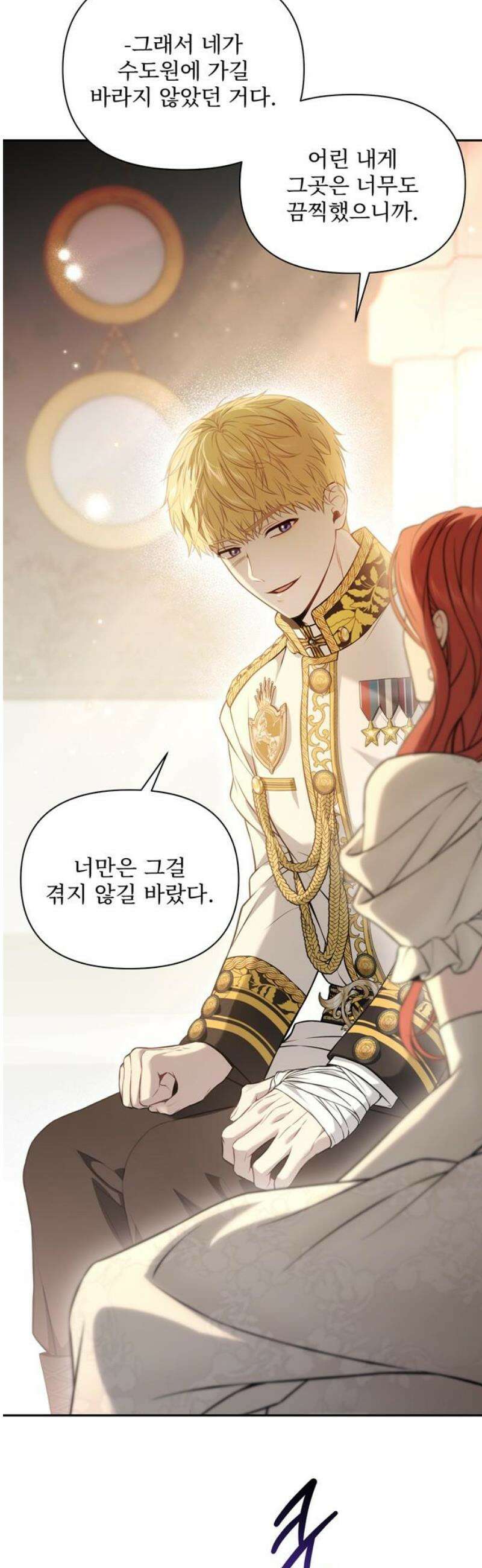 버림받은 왕녀의 은밀한 침실 154화． 진정한 사랑은 불륜으로 완성된다 44