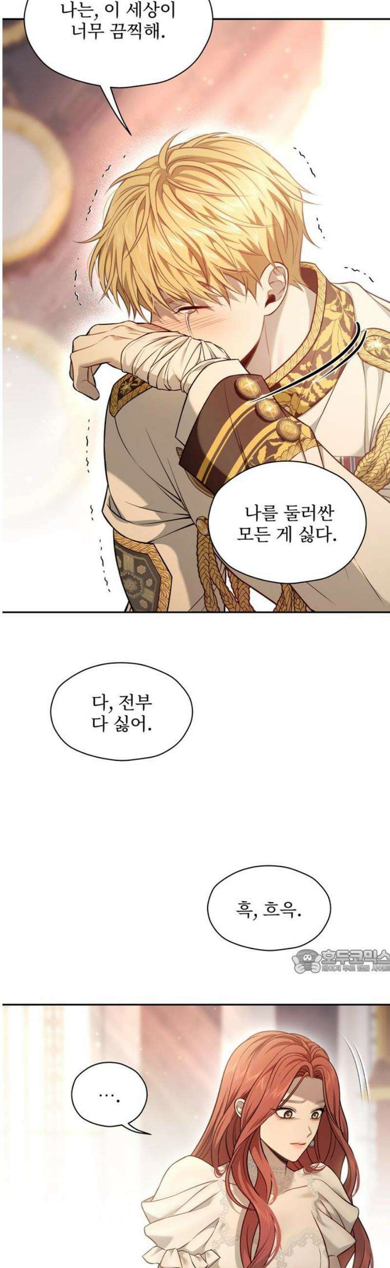 버림받은 왕녀의 은밀한 침실 154화． 진정한 사랑은 불륜으로 완성된다 47
