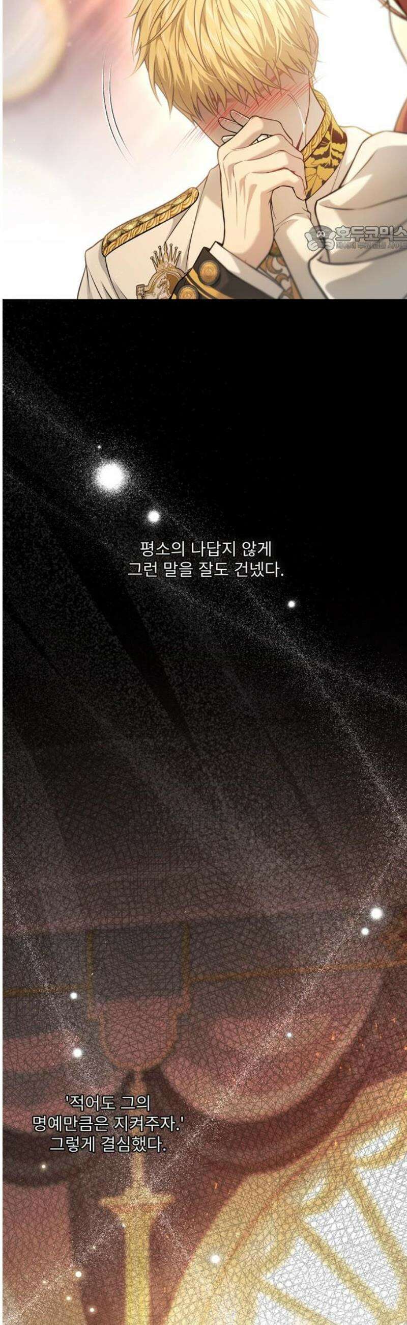 버림받은 왕녀의 은밀한 침실 154화． 진정한 사랑은 불륜으로 완성된다 54