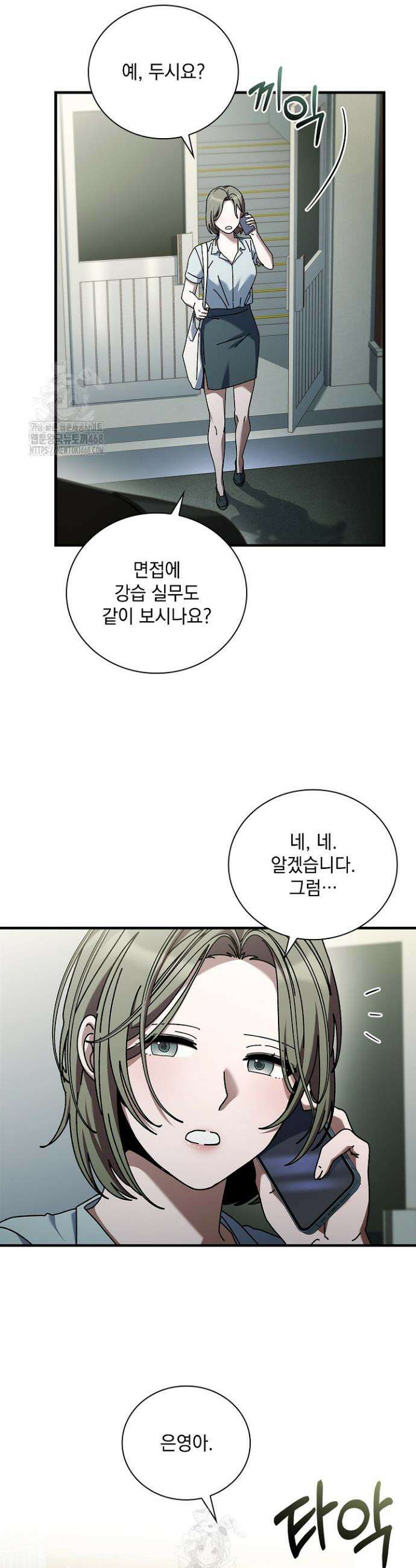 다이브[레진] 다이브 48화 2