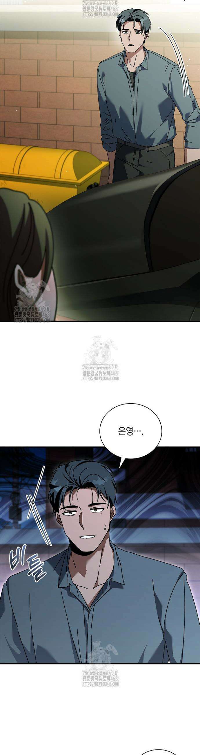 다이브[레진] 다이브 48화 3