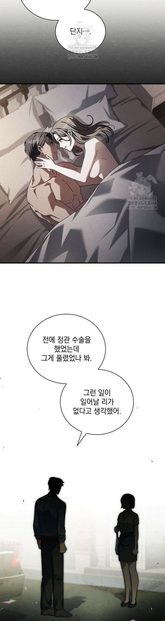 다이브[레진] 다이브 48화 6