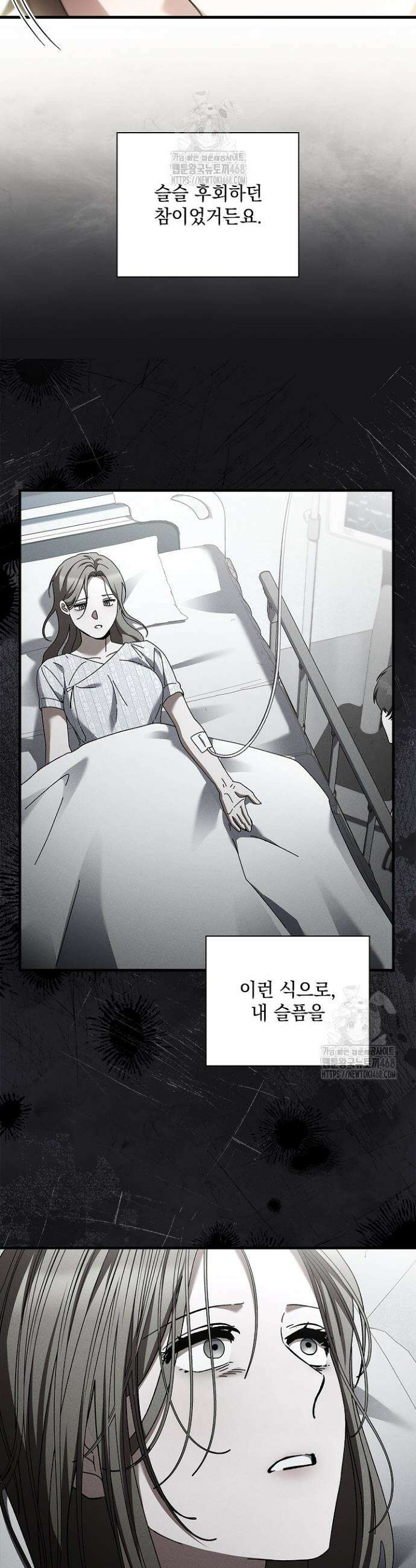 다이브[레진] 다이브 48화 8