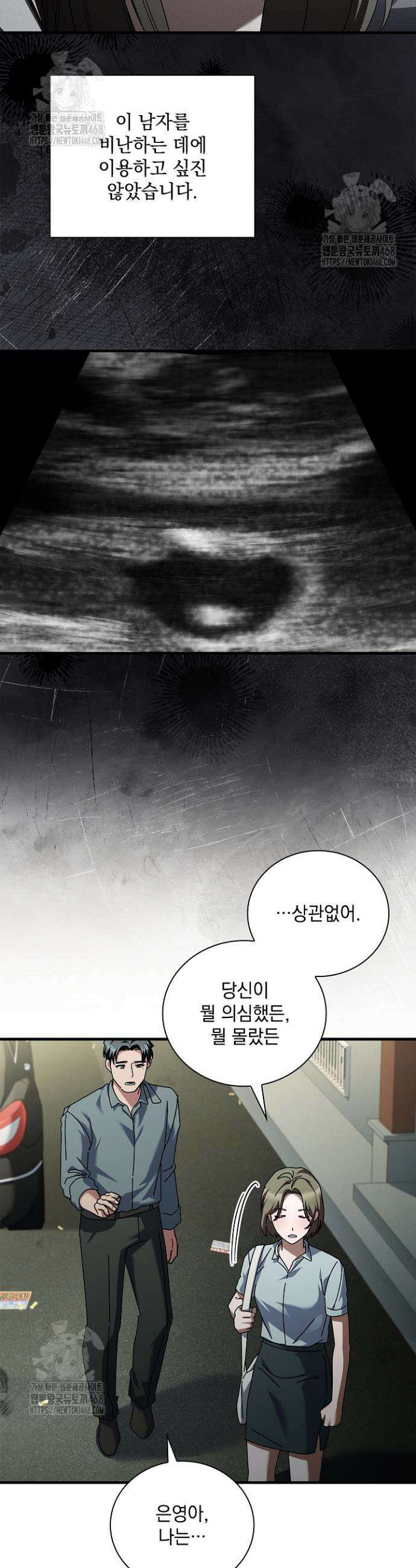 다이브[레진] 다이브 48화 9