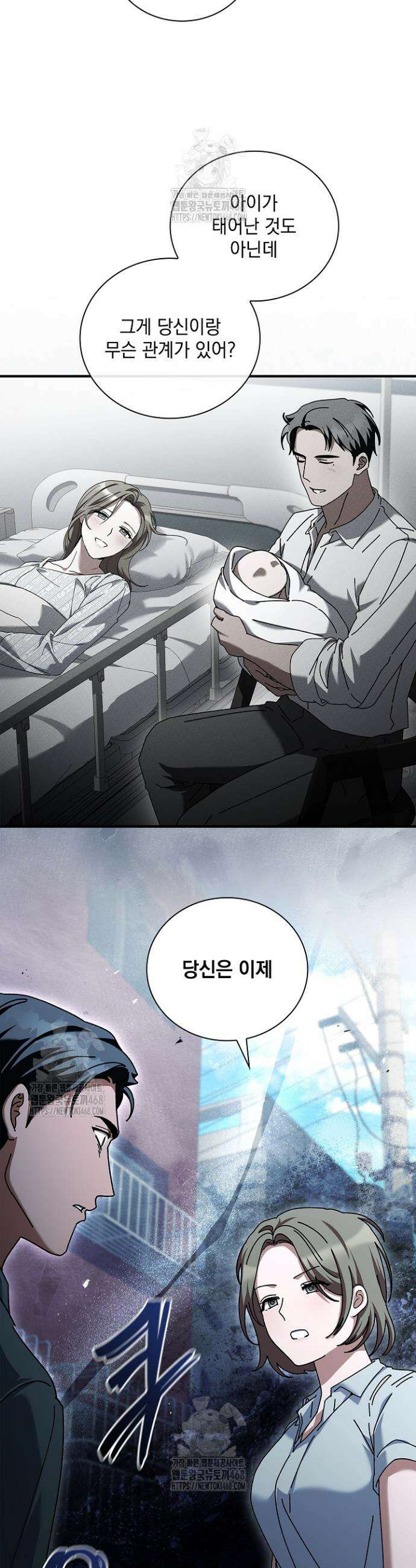 다이브[레진] 다이브 48화 10