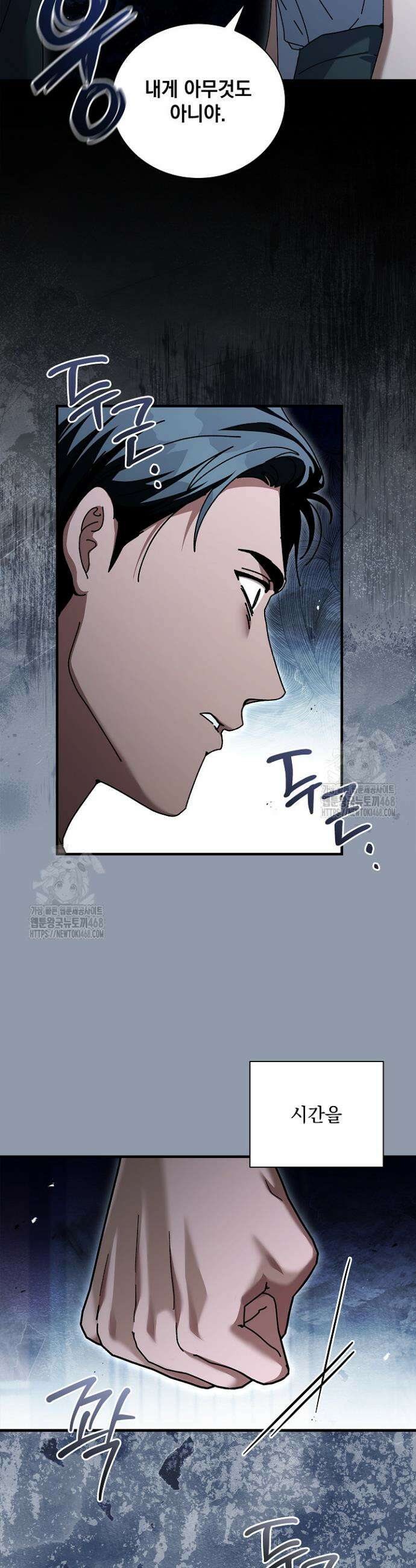 다이브[레진] 다이브 48화 11