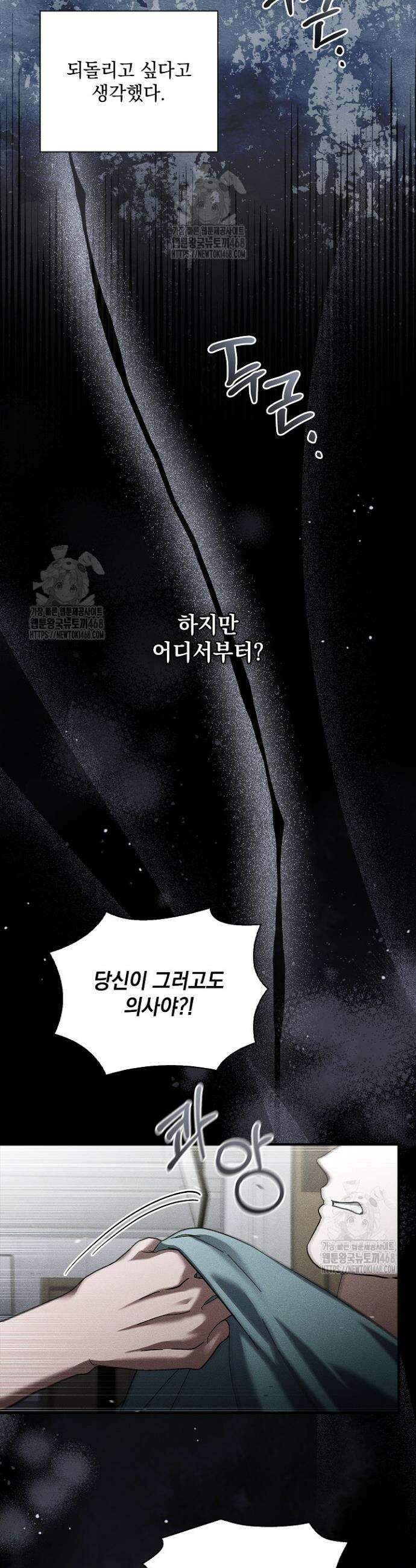 다이브[레진] 다이브 48화 12