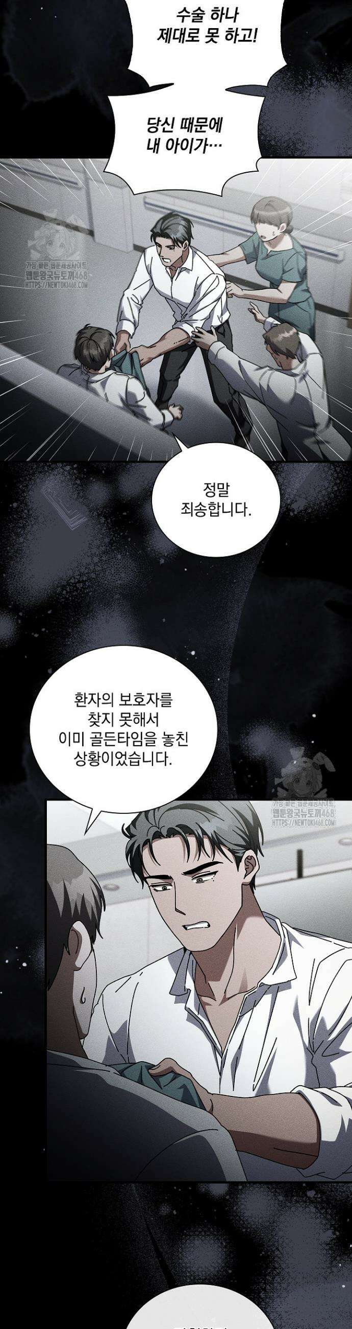 다이브[레진] 다이브 48화 13
