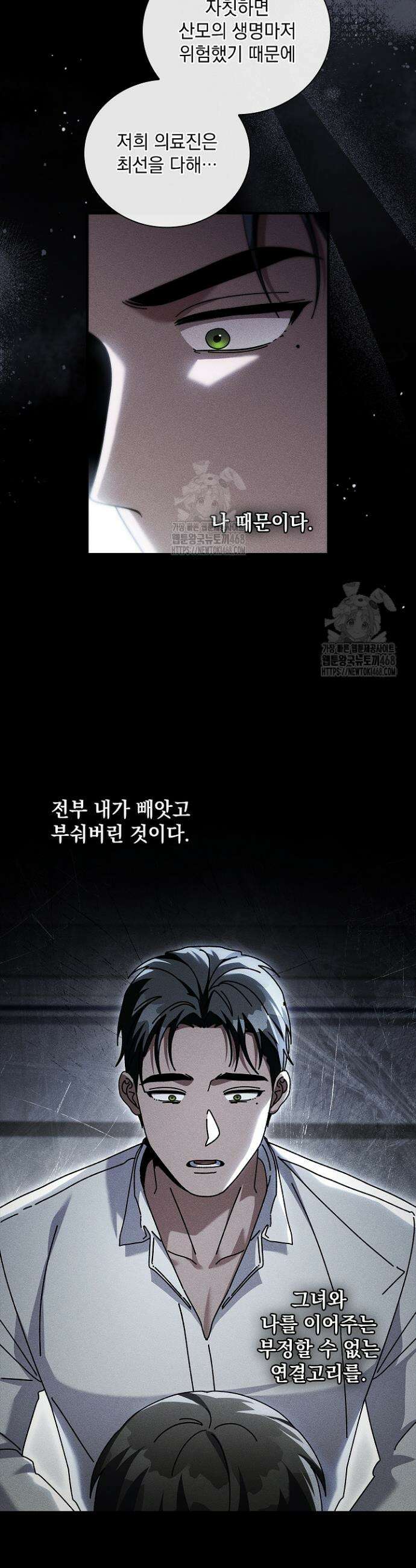다이브[레진] 다이브 48화 14