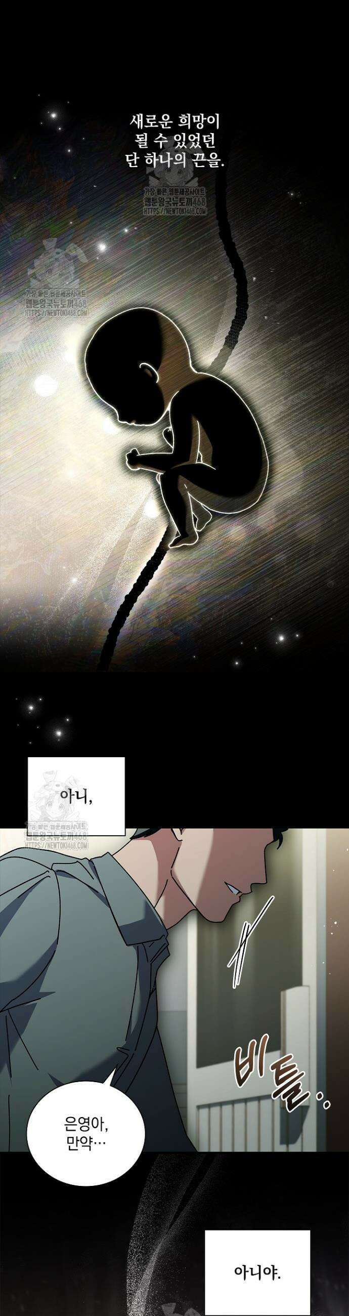 다이브[레진] 다이브 48화 15
