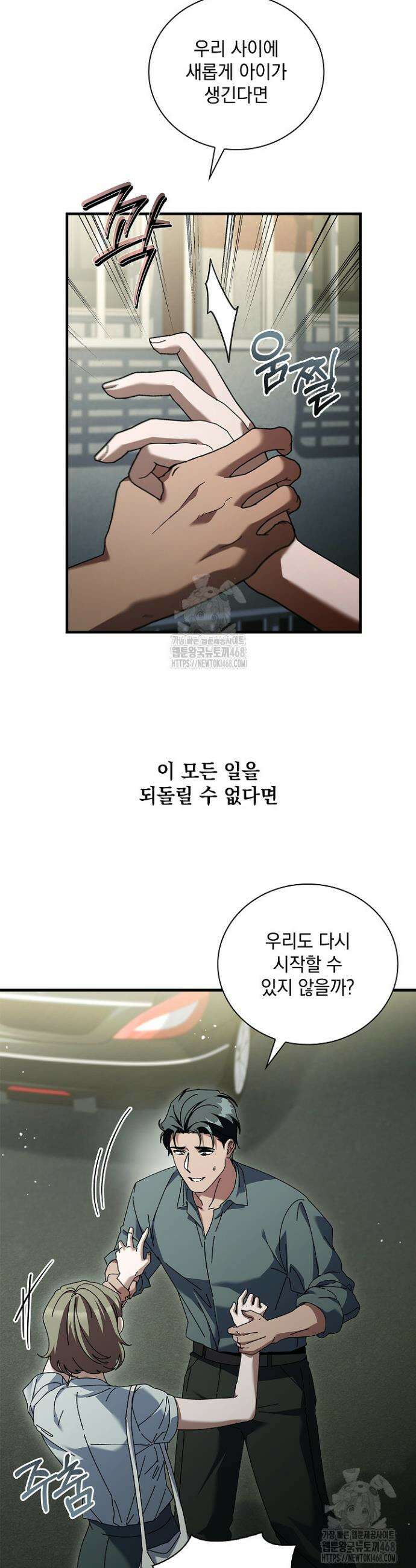 다이브[레진] 다이브 48화 17