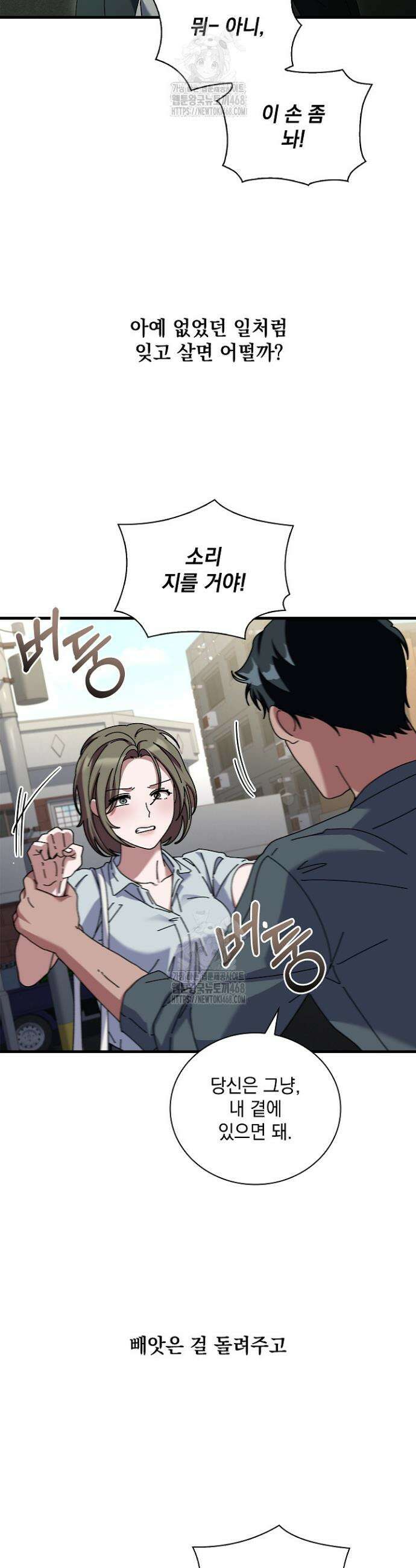 다이브[레진] 다이브 48화 18