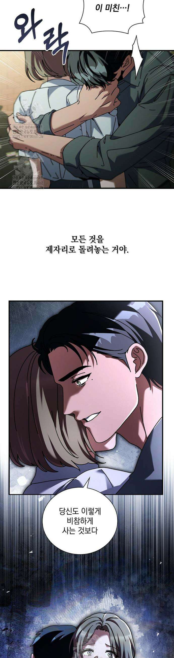 다이브[레진] 다이브 48화 19
