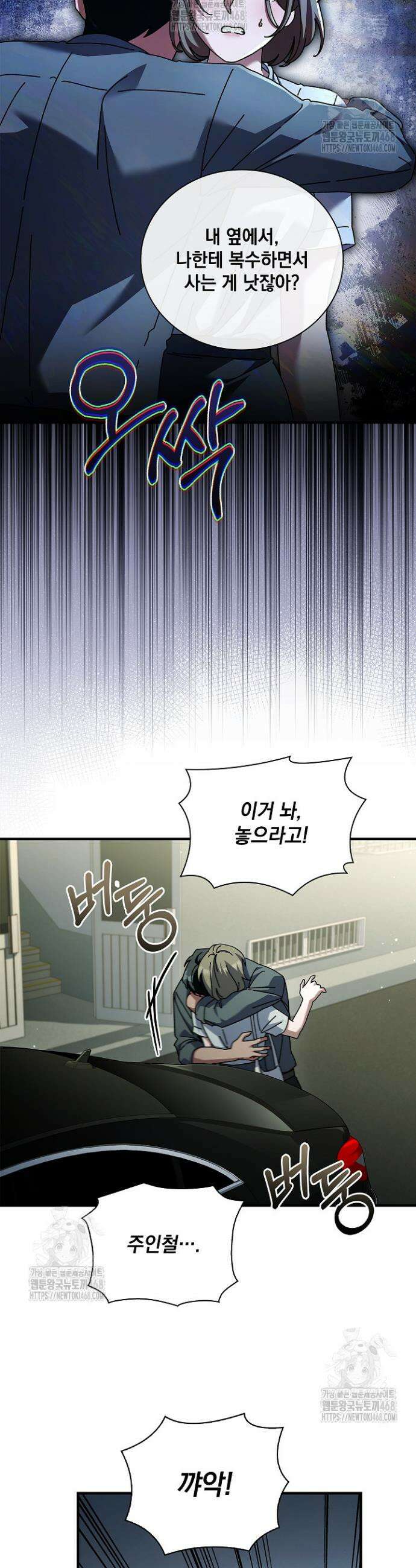 다이브[레진] 다이브 48화 20
