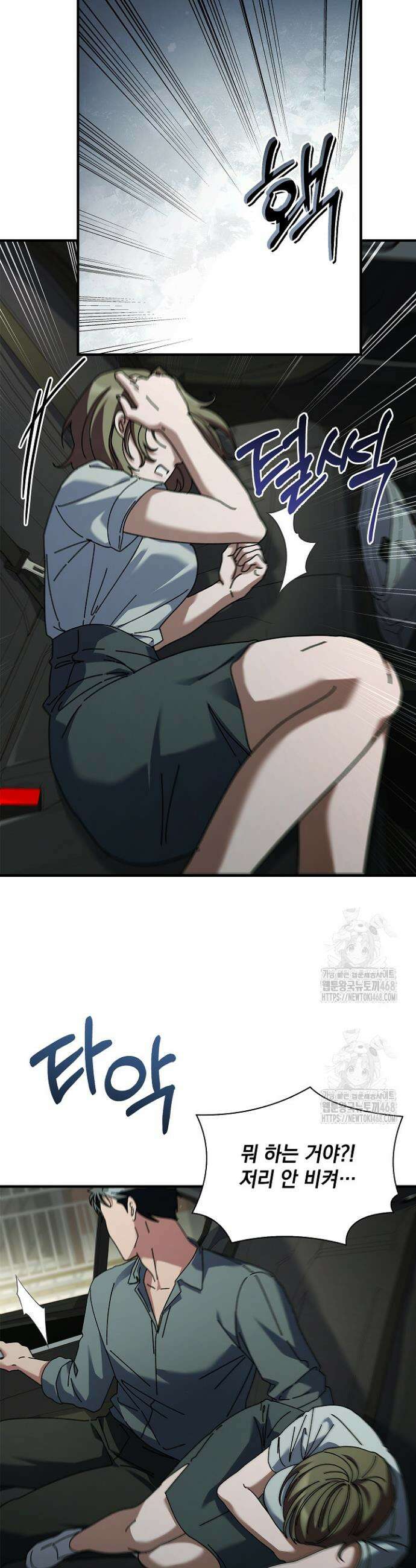 다이브[레진] 다이브 48화 21