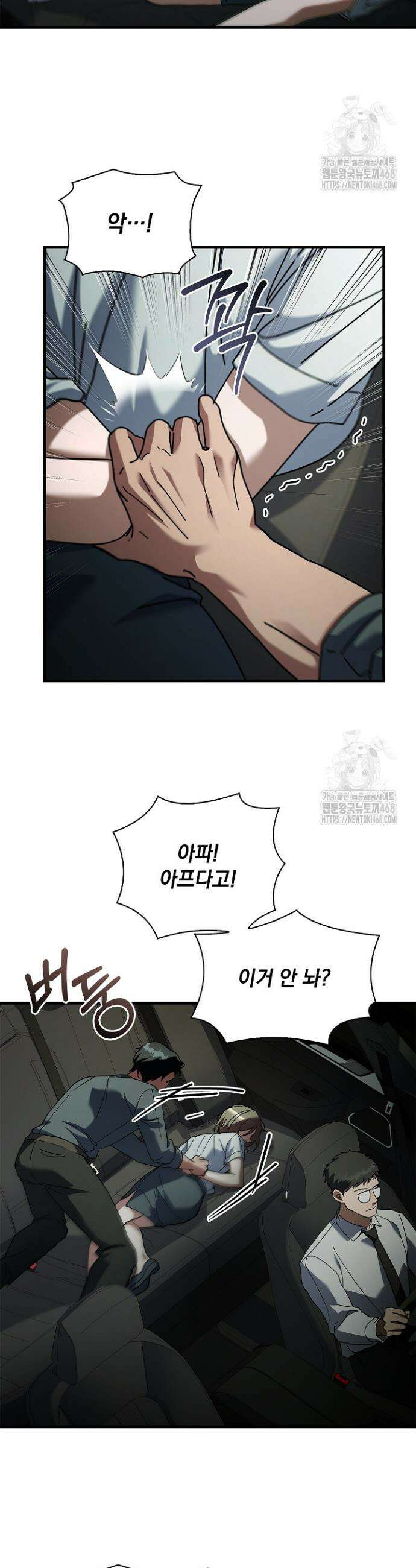 다이브[레진] 다이브 48화 22