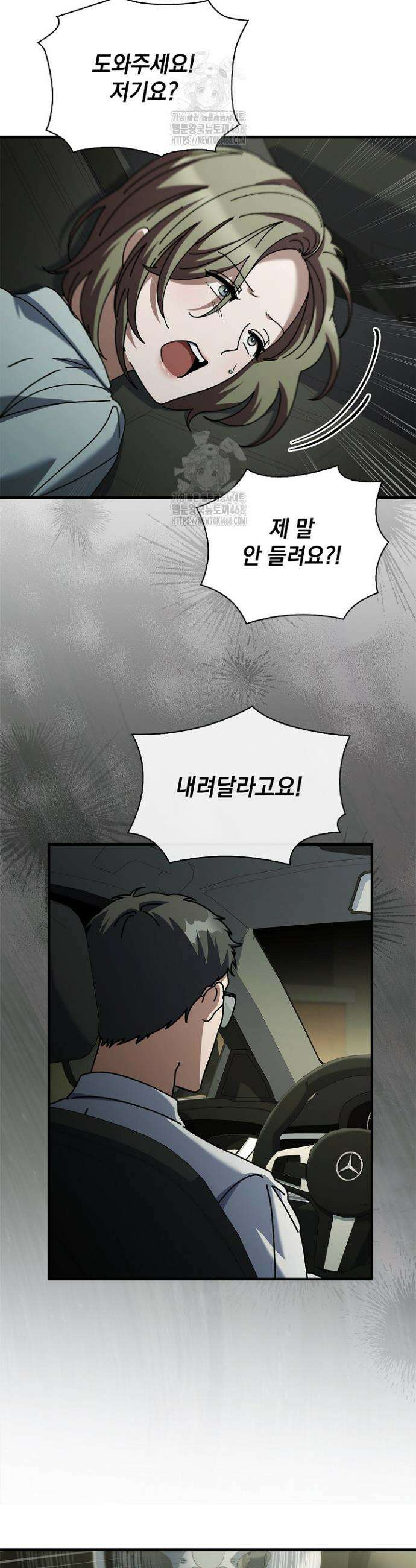다이브[레진] 다이브 48화 23