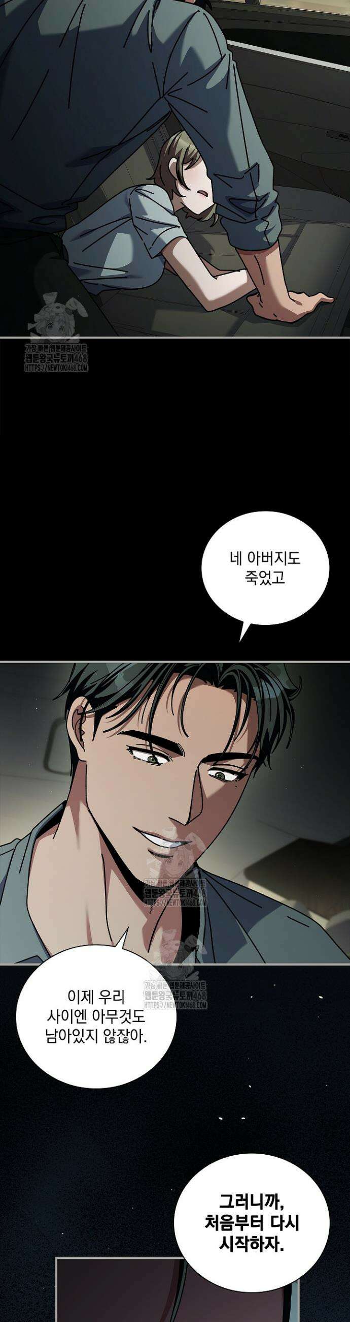 다이브[레진] 다이브 48화 25