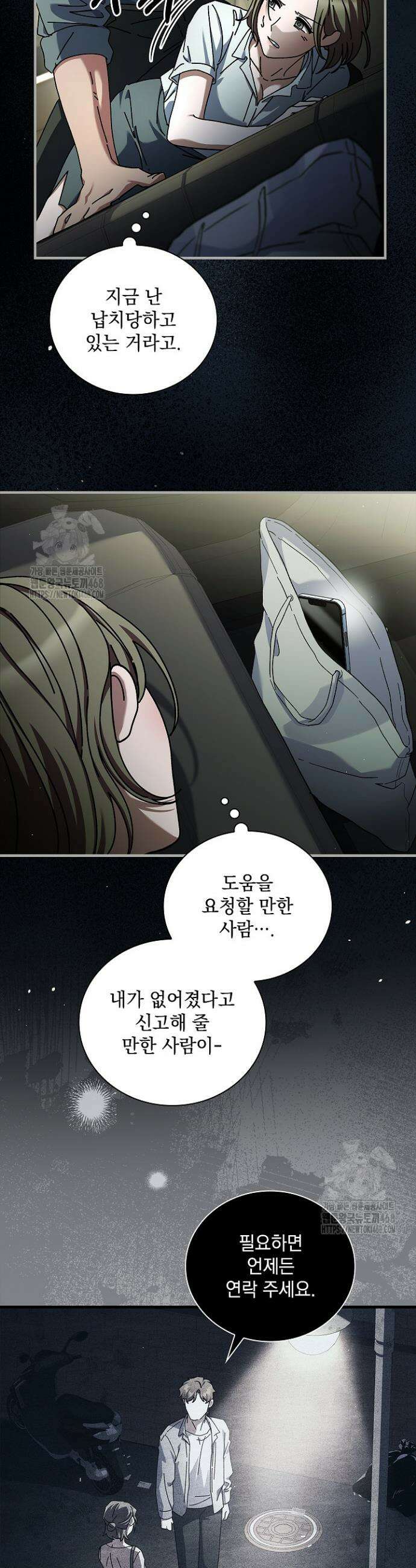 다이브[레진] 다이브 48화 27