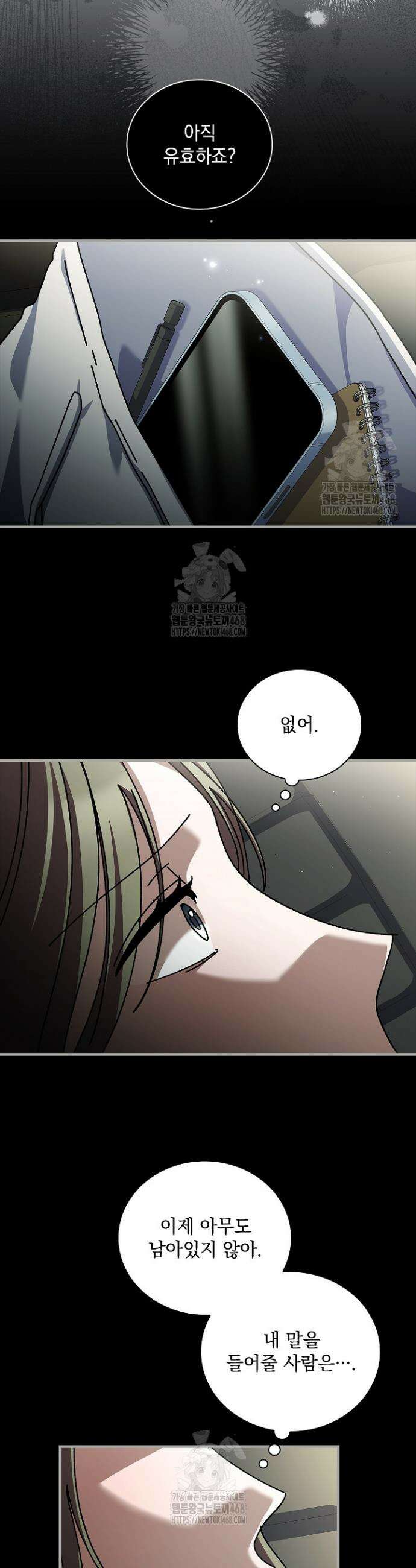 다이브[레진] 다이브 48화 29