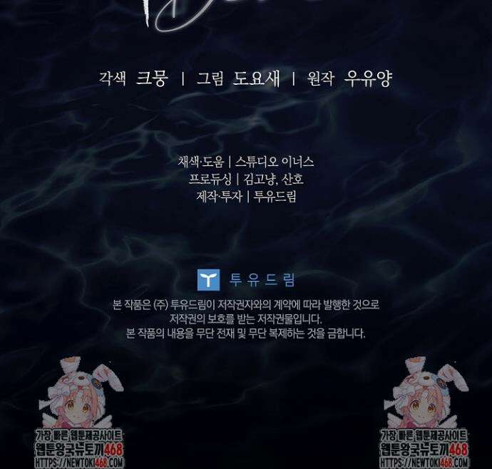 다이브[레진] 다이브 48화 32