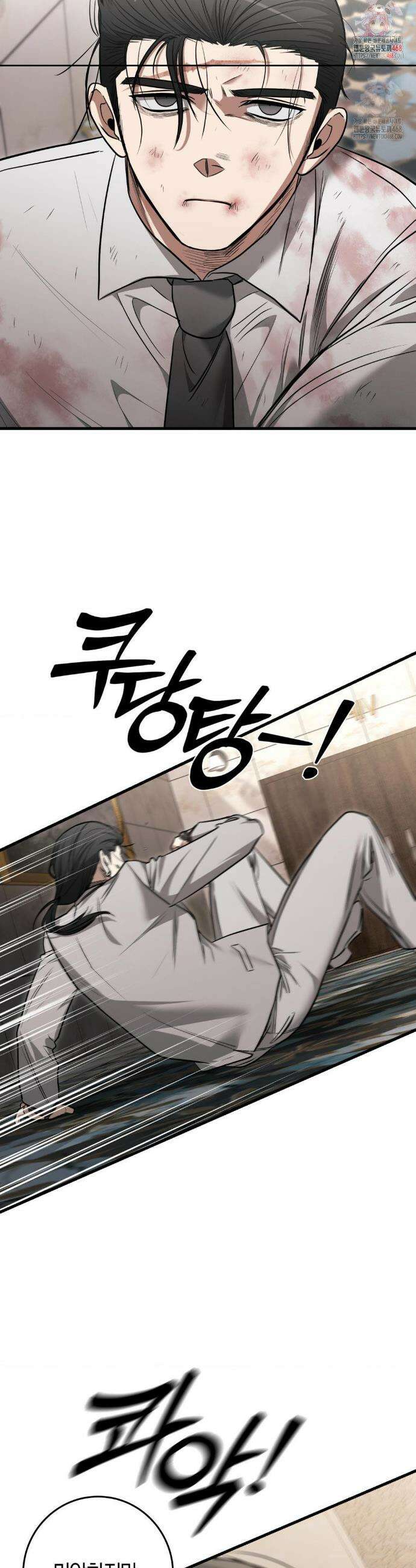 블랙 아웃 [봄툰] 28화 2