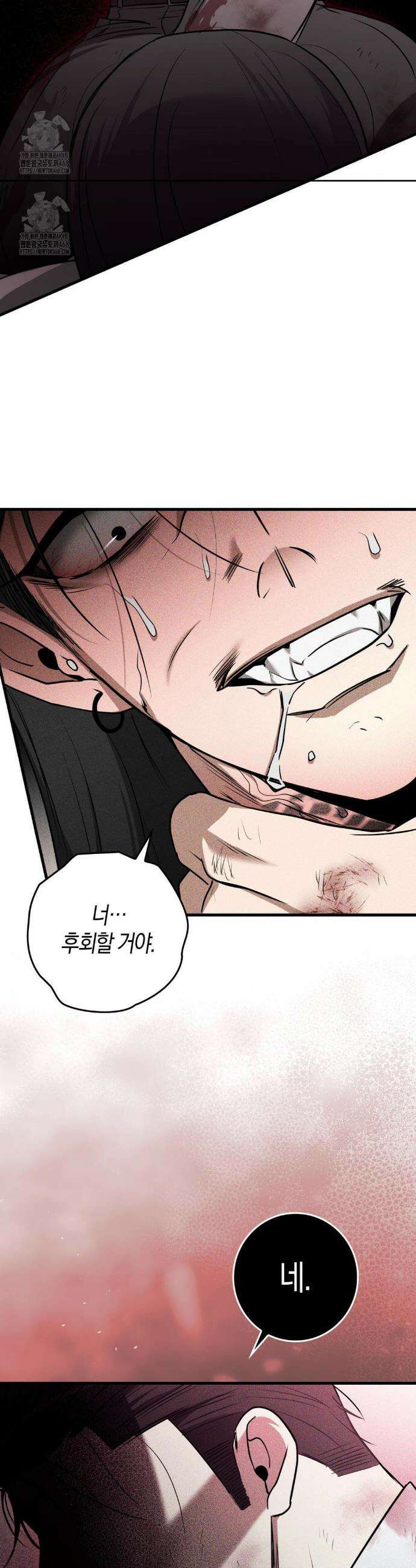 블랙 아웃 [봄툰] 28화 4