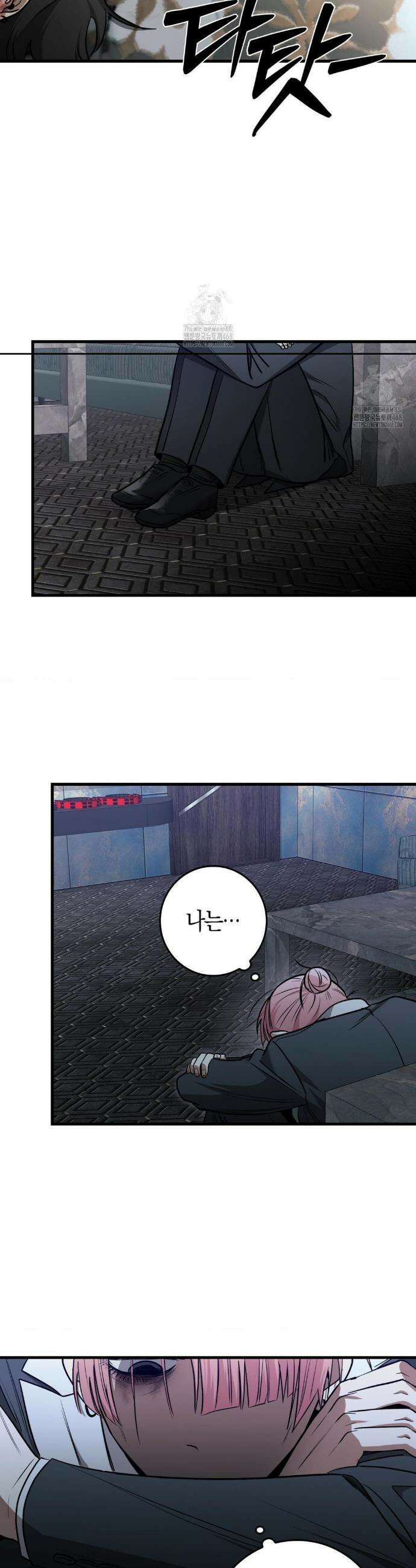 블랙 아웃 [봄툰] 28화 7
