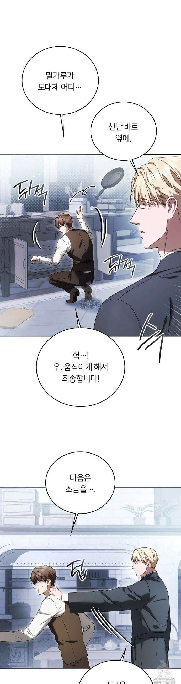 연애편지 대신 써드릴까요? 17화 10