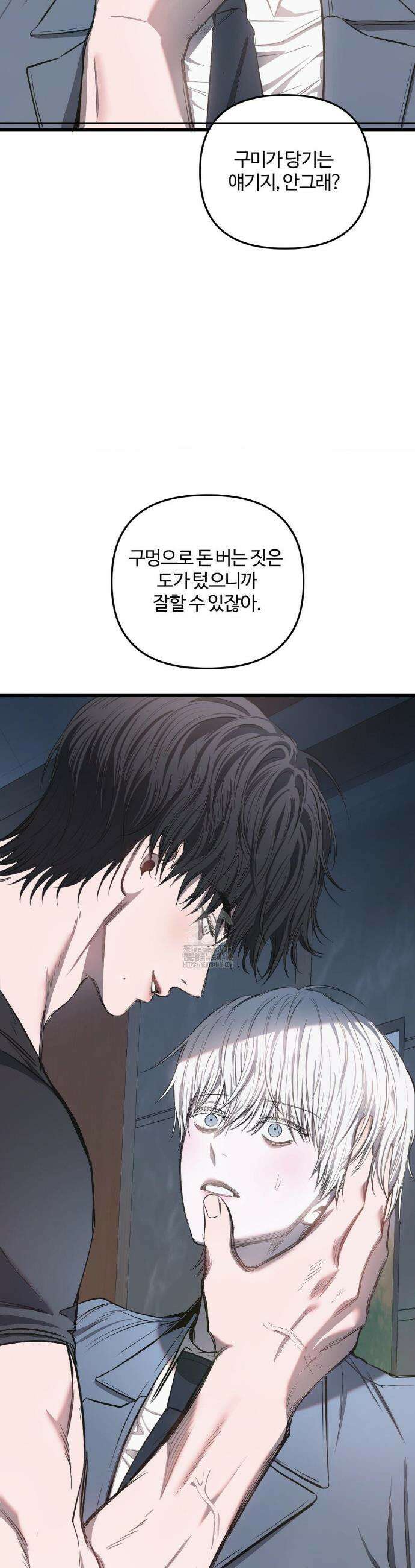속죄양 12화 3