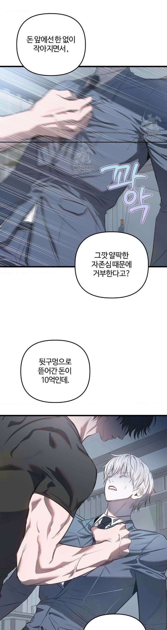 속죄양 12화 7