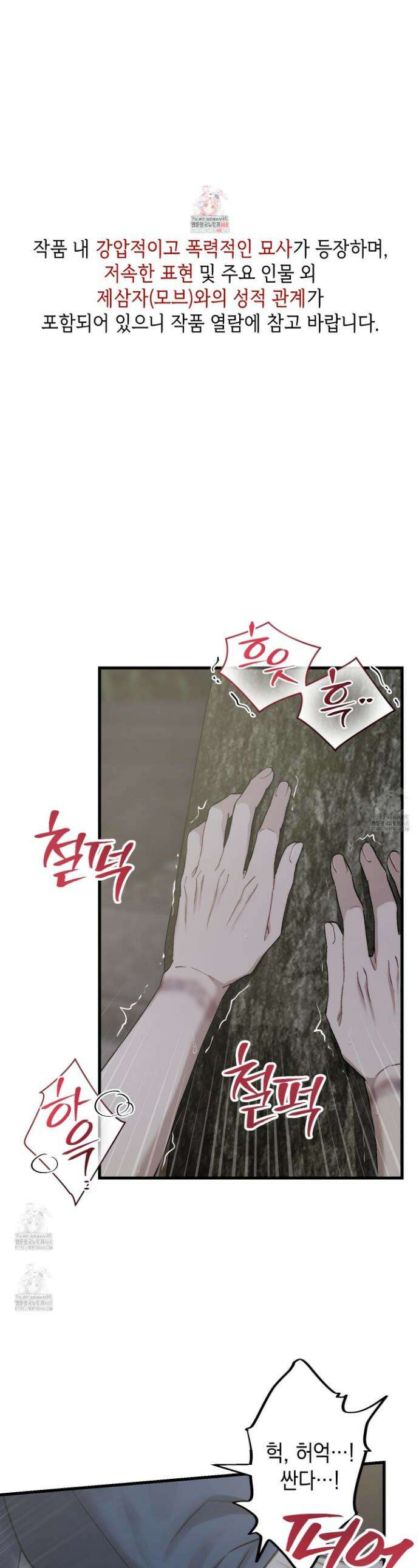 각지손 마주끼고 15화 1