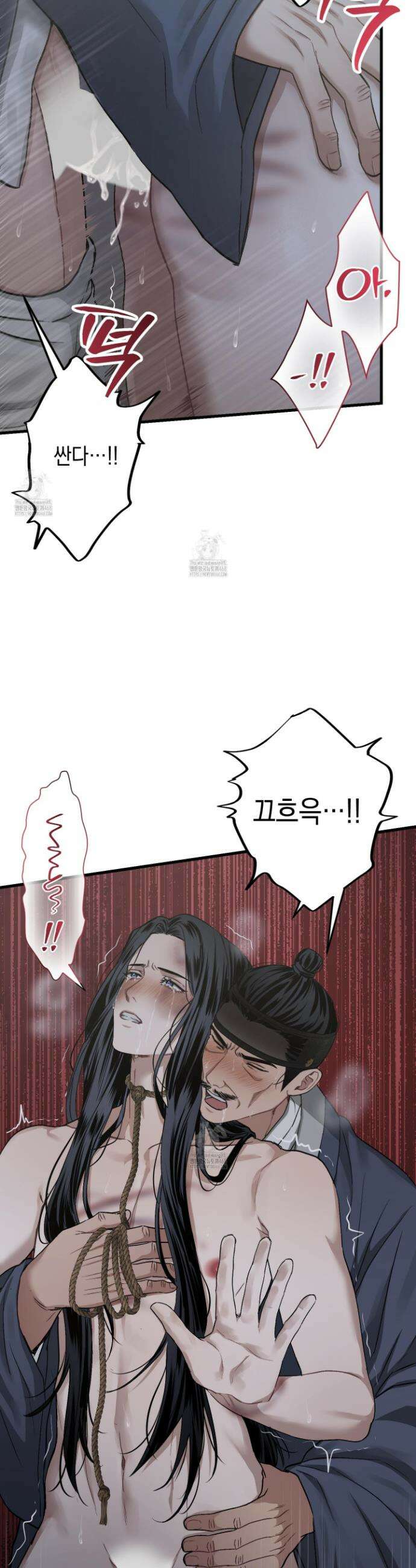 각지손 마주끼고 15화 2