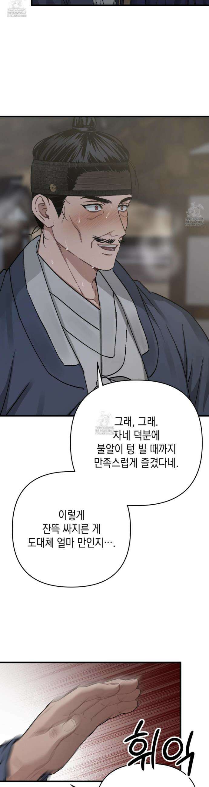 각지손 마주끼고 15화 5