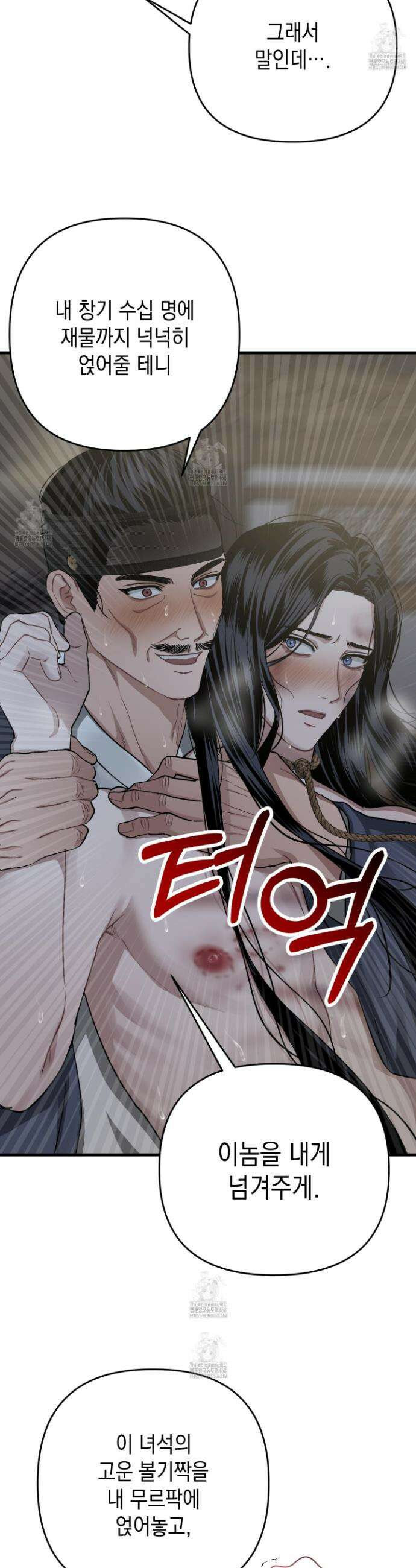 각지손 마주끼고 15화 6