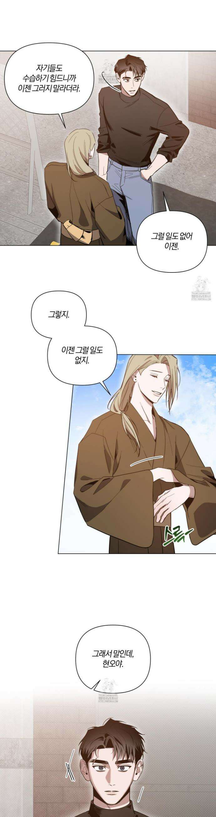 밤을 가르는 새벽 81화 2