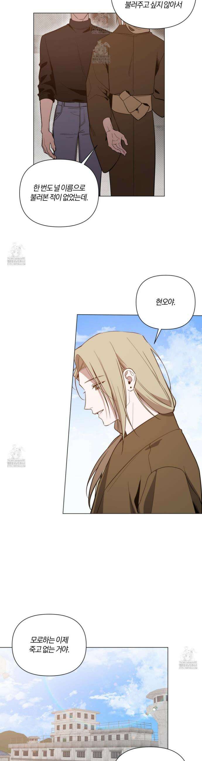 밤을 가르는 새벽 81화 6