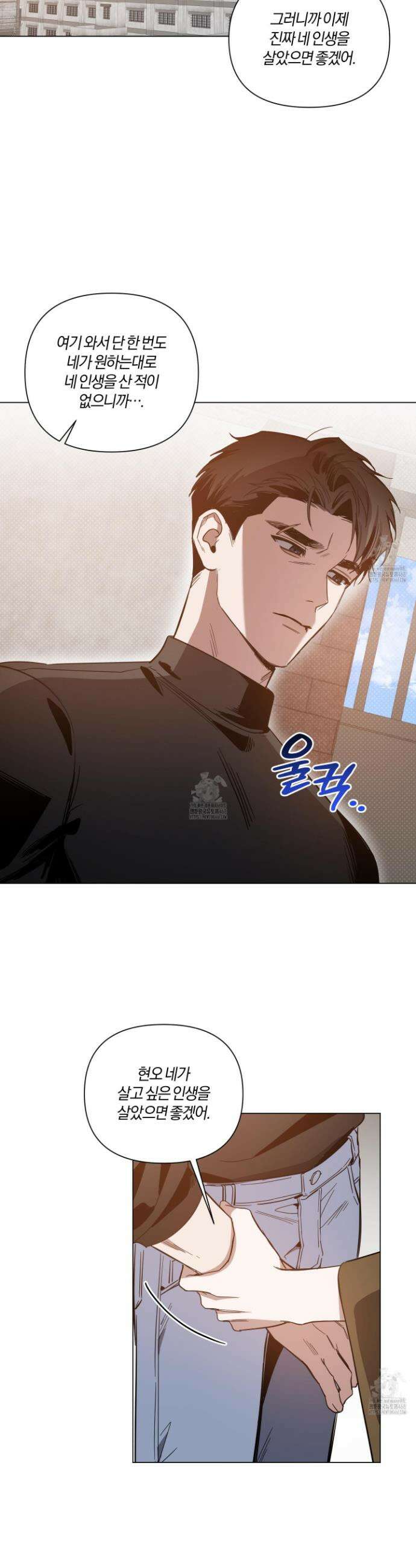 밤을 가르는 새벽 81화 7