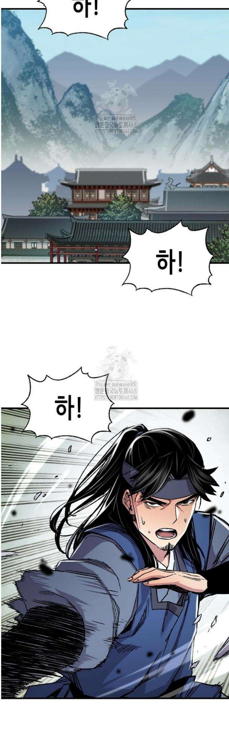 환생천마 86화 2