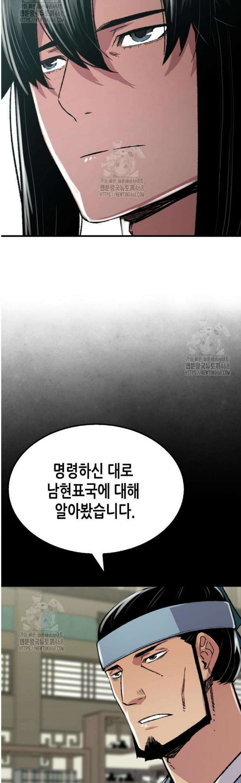 환생천마 86화 5