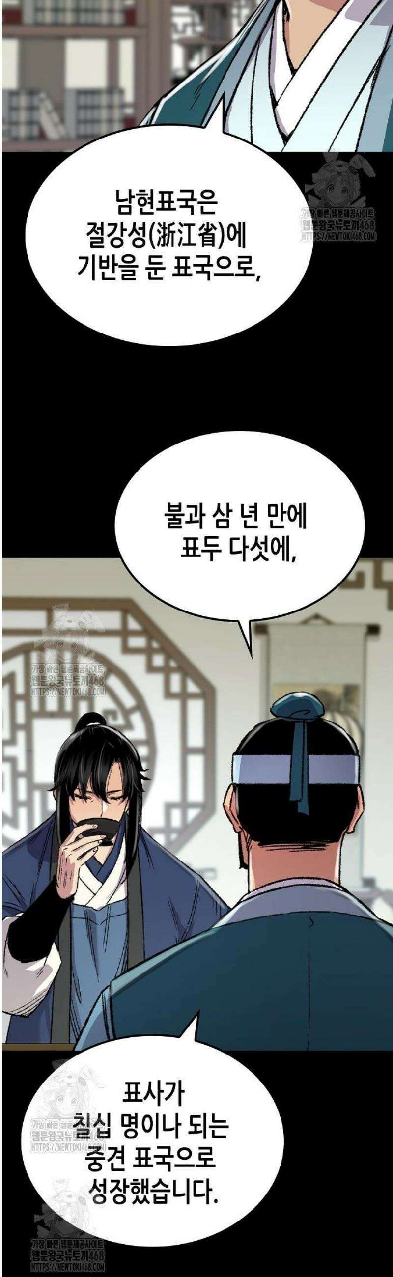 환생천마 86화 6