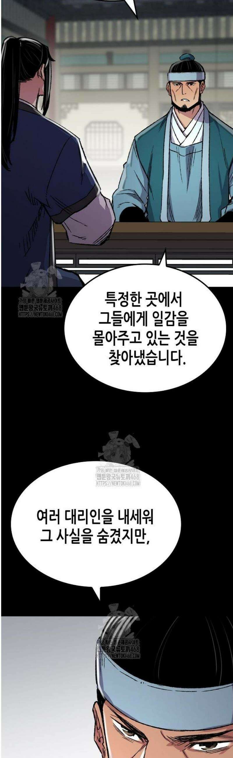 환생천마 86화 8