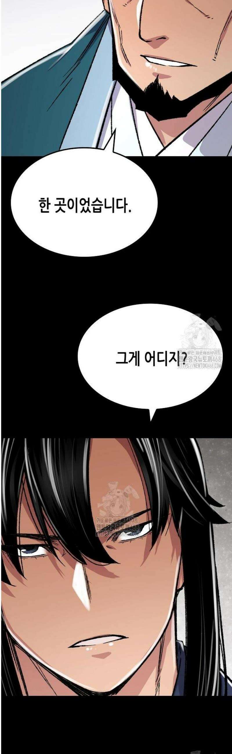 환생천마 86화 9