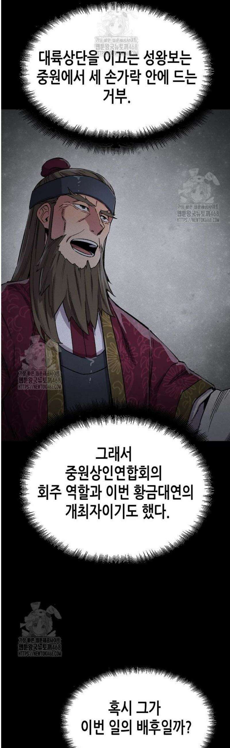 환생천마 86화 12