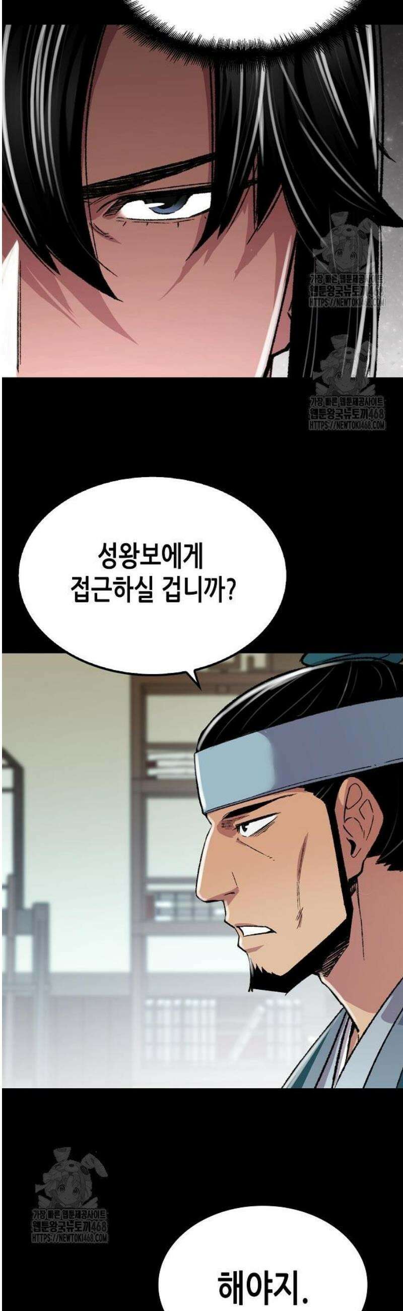 환생천마 86화 13