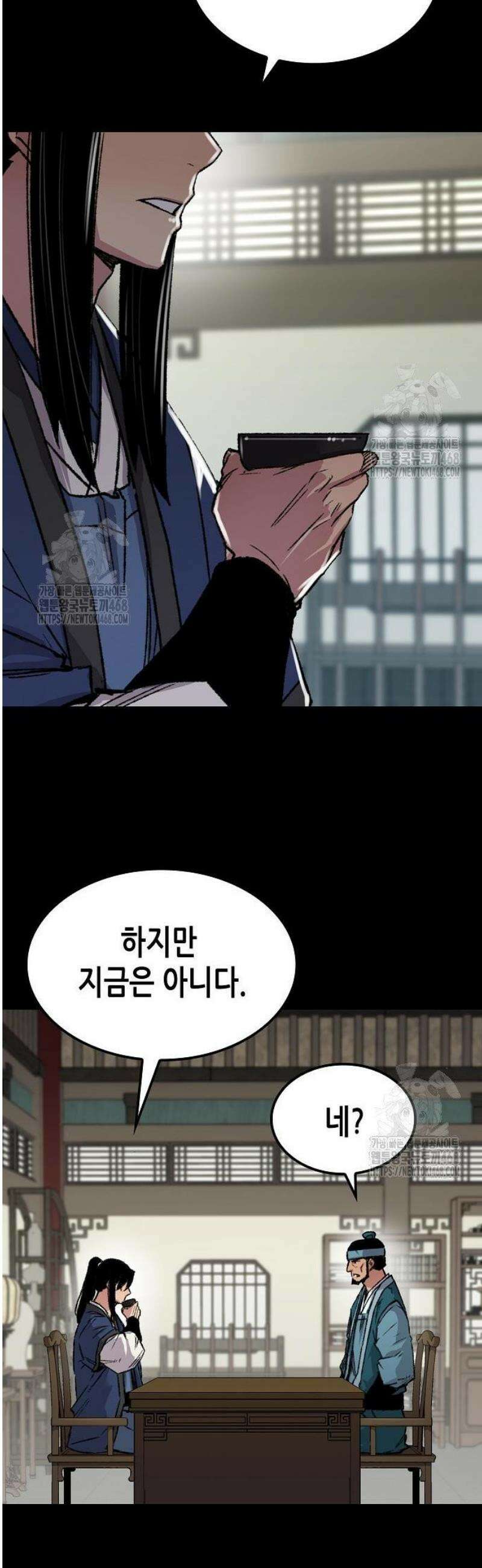 환생천마 86화 14