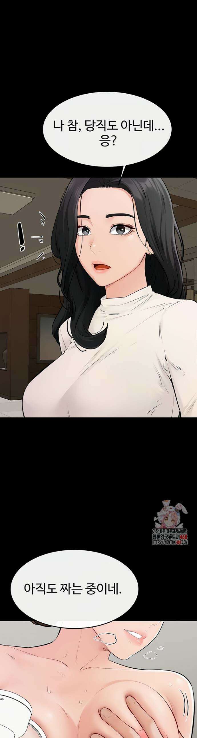 새 가족이 너무 잘해준다 85화 1